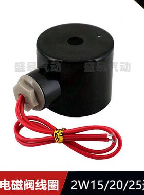 -1615V2220V16分2W水阀0圈2W 铜线 2W寸4-02504分25电磁阀-2020