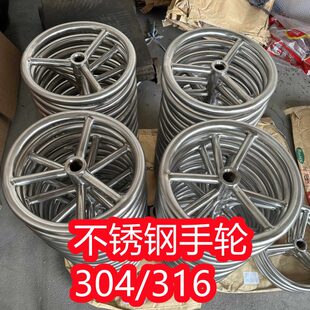 4不锈钢/不锈钢手轮船用30316不锈钢定制手轮手轮/方向盘焊接/