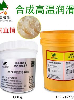 进口品质CAM2合成润滑脂轴承齿轮耐高温锂基脂烘烤链条黄油18L1升