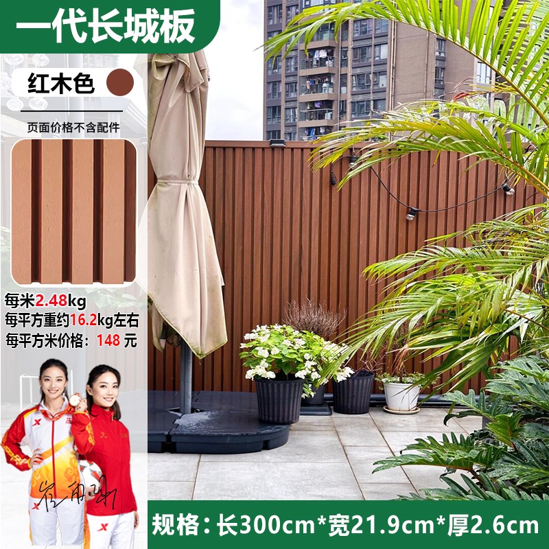 塑木长城板墙板凹凸型共挤防腐A防水庭院户外围栏栅栏格栅外墙装