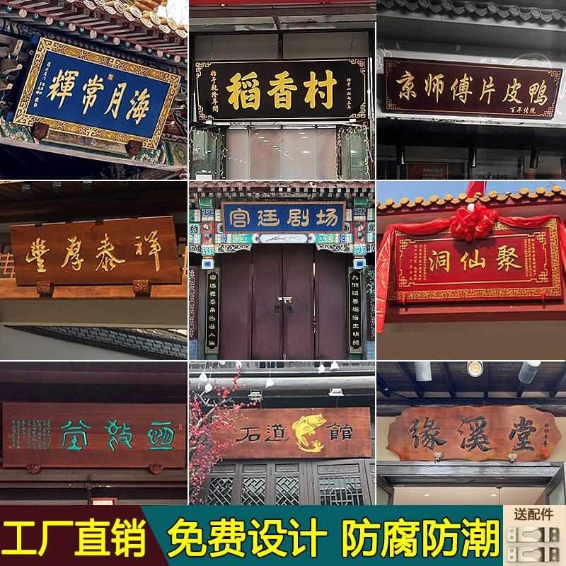 实木牌匾定做门头店铺木质招牌开 业仿古匾额木刻门匾对Z联字