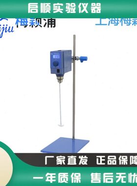 上海梅强力实验11恒速电动搅拌器-颖浦 P20YM数显搅拌机50搅拌