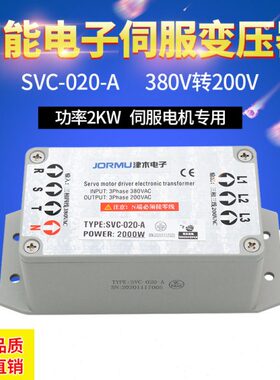 智能型年质038--转AVw2k 20保功率220SVC伺服电机电子三V变压器0