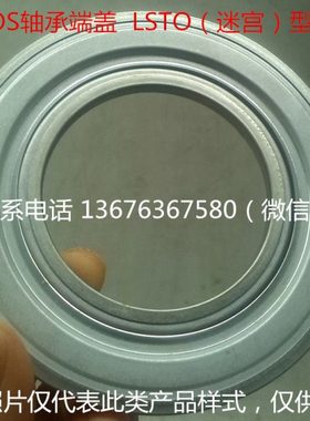 20 42LSTO德国NILOS尼罗斯密封 迷宫密封盖20 42LST0防尘圈挡油环