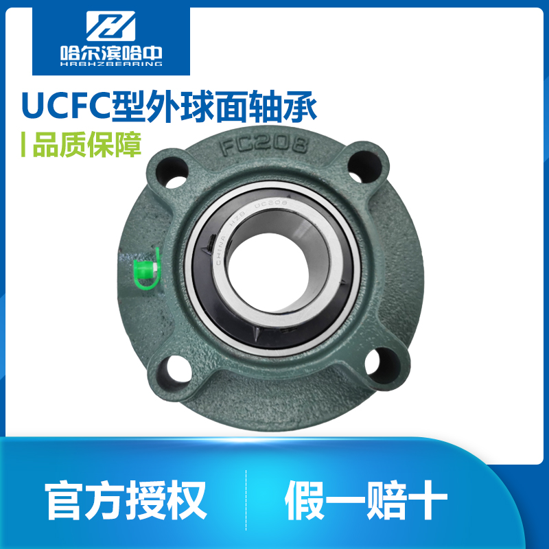 带T凸台圆形外球面带座轴承UCFC20v1 202 203 204 205 206 207 20