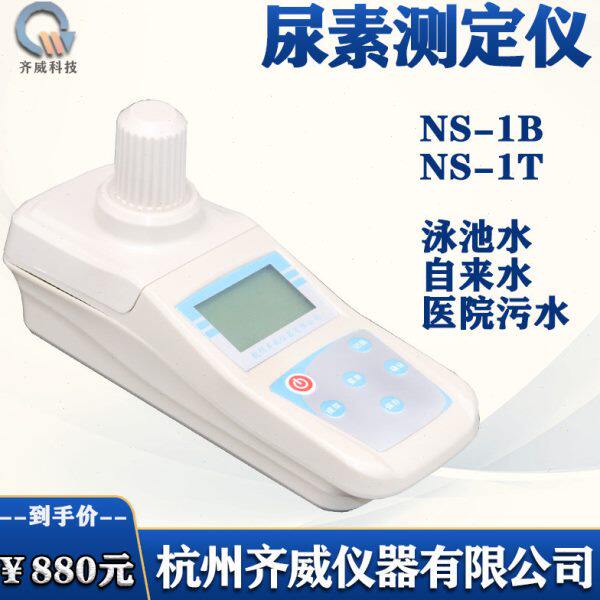 检测仪测定仪量\尿素含中素齐威余尿游泳池氯测量仪游泳池水素尿