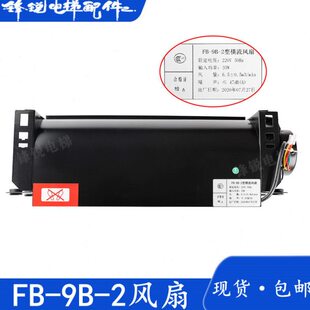 风扇-流 轿厢横电梯配件电梯-江南嘉捷 F 风扇 轿顶B9B2风机