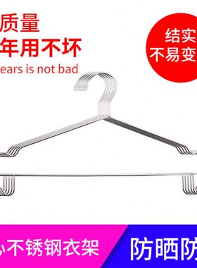 .带cm0底部不锈钢无痕衣架4加粗衣架衣架家用实心子钩