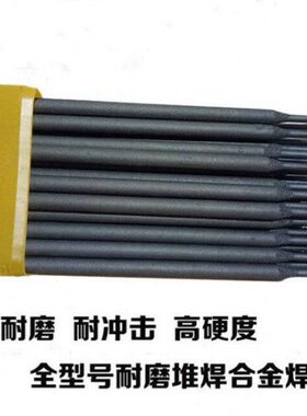 70钨7高耐 化铬焊条9 耐磨焊条工业高硬度电焊条碳堆焊999D合金98