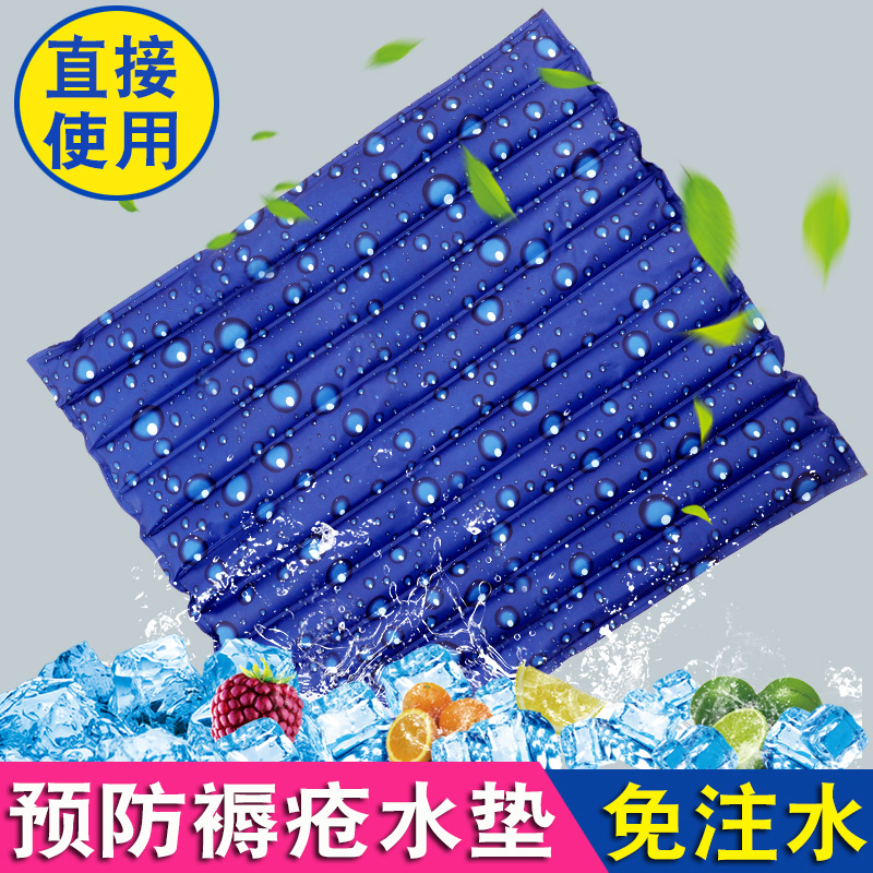 免注水冰垫坐垫屁股防褥疮老人床上护理I水垫冰凉垫夏季降温水坐