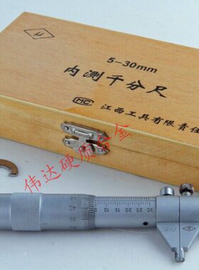 75江西/ -00内/-径mmmm0内/50-千分尺.-510测12525503075-