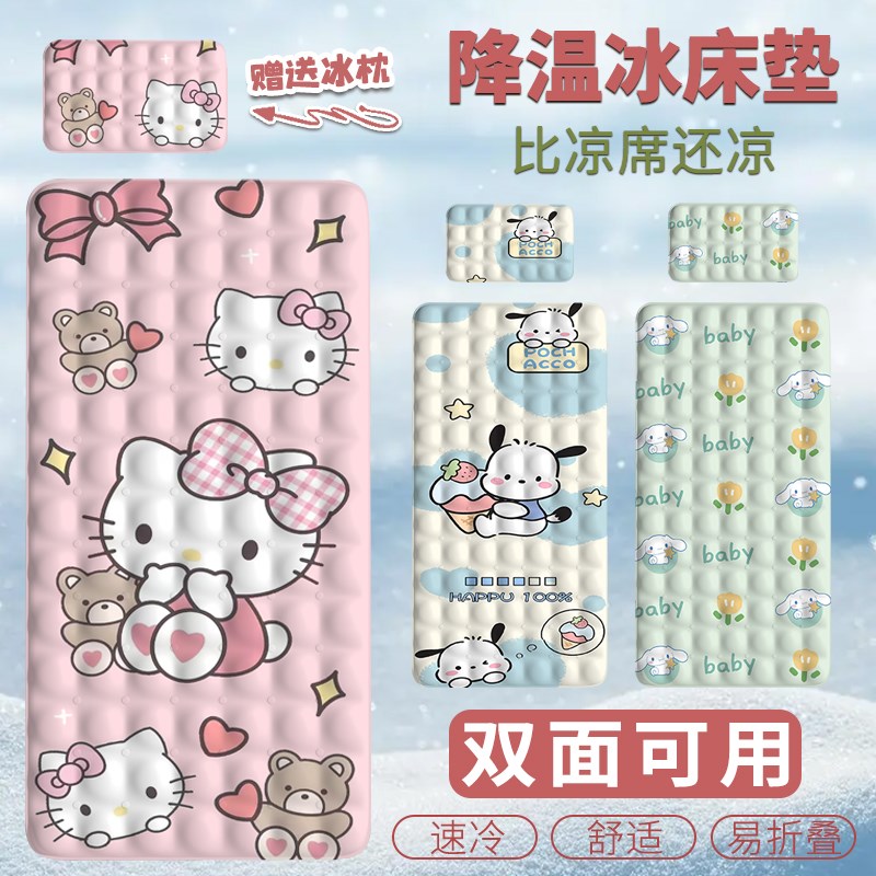 卡通可爱凝胶冰垫床垫冰凉坐垫沙发垫G夏天学生宿舍单双人降温神
