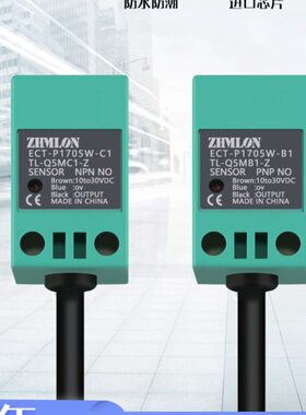 24V线二接近开关Q5MC1小方12V金属 三线传感器感应-TLNN形限位-PZ