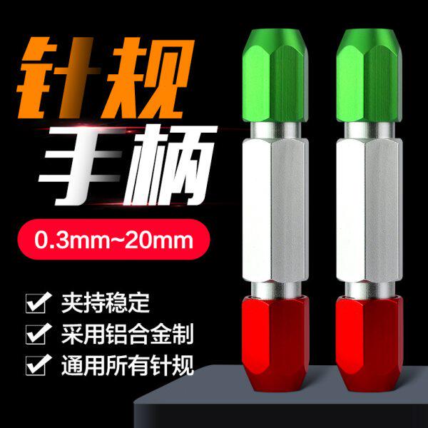 20/式套针规针规光面塞规手柄1-手柄/销塞规针规针规柄针规手柄夹
