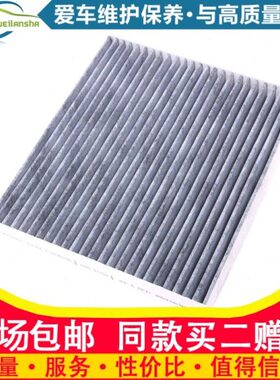 500马格PRO520 X适配 滤清器  威405空调空调滤芯0新能源款19E