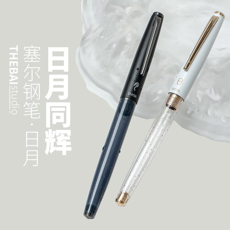 THEBAI日月限定mTHYER透明示范钢笔练字用入门万年笔入梦来送礼物