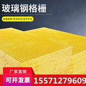 玻璃钢格栅排水沟格栅沟盖板网格洗车房地格栅地洗车店地面网格板