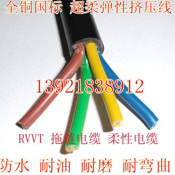 5M平国标 线0柔软拖链电缆线T4.5*M4线全铜 .RVV*防水T方RVV0挤压