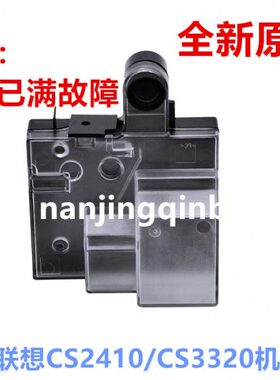 LC 废器仓3N0粉盒3210D适用S2S 20L粉d废041废收集n联想CD3粉0D24