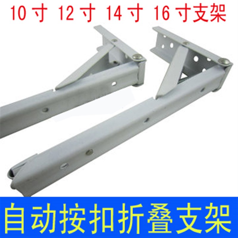 活动折叠翻板台面支撑架层板托 餐台支撑自I动按扣支架8寸16寸10