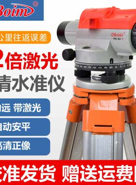 激光波塔尺平32AL工程水准仪水平仪测量D自动32高精度鼎倍测绘安J