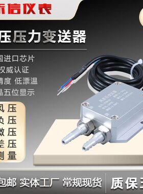 58THTLP///Y/C0TX/00S90风10差压变送器7M压/微020007X19T26F/Y