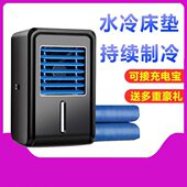 神器循环降温降温冰凉垫去毯暑夏季 学生降温家用制冷宿舍水床垫水