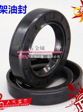 65860///725/径12mmC厚T骨架油封O型圈/630108//65包邮7外径/2内