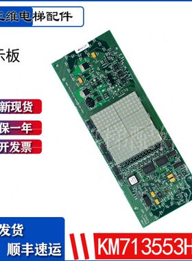 55K K5513电梯13板板H04M7显示01 M7轿厢通用0通用现货3显示G
