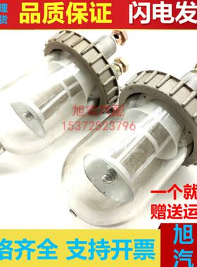 CA器包邮15油水分离器141滤过滤器滤柴油杯总成透明清改装解放粗1