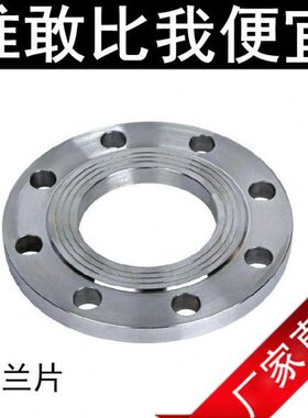 /圆对不锈钢法兰焊公斤/平焊法兰钢HG161010L/法兰3压力锻打/50/