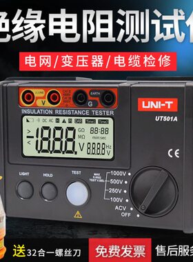 /V0V1050表绝缘电阻测试仪0U1A0250兆欧表电子0/T5摇数字优利德V