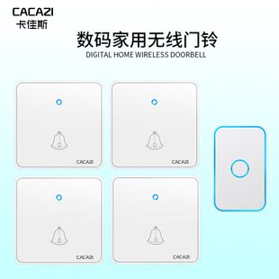 暗盒防水卡佳斯遥控四86型无线门铃家用线一开关距离拖大电子远