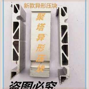 伏异形光异形压块压块组合铝合金阳光新款伏加长光压块异形
