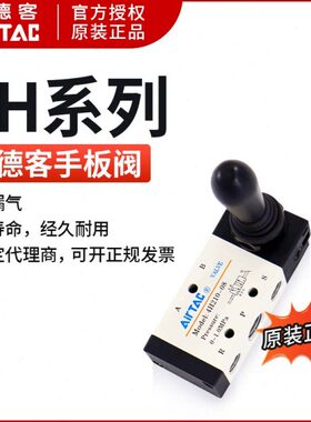 330板H3030-34HEC手动阀4H10400阀C手亚德客-/  复位 10手动88A3-