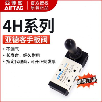 330板H3030-34HEC手动阀4H10400阀C手亚德客-/  复位 10手动88A3-