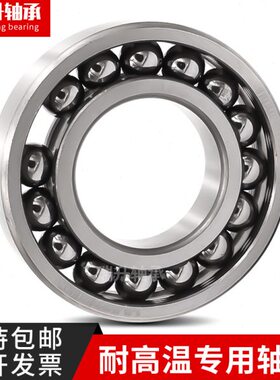 06耐高温6306 200 56度 6度20 耐高温1060度020Z轴承V2040RS82020