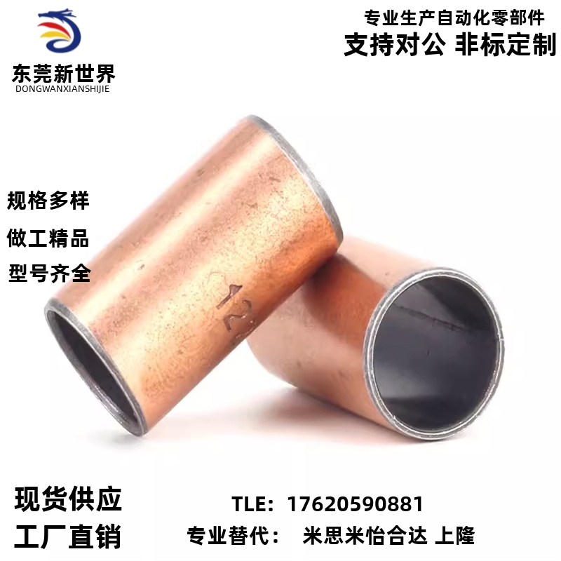 C-MDZB5-4/6/10-8/1q2/14/15/16/3/18/20/25无油衬套MDZF30/35/40