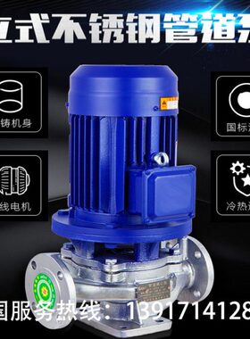 水-节能250A中央空调冷冻静音增压（0/冷却）IH水泵循环IG4水变频