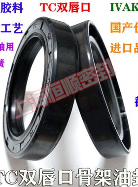 C/旋转2023骨架油封0I25AK21015轴50/250260)*/*(518/VT///23240/