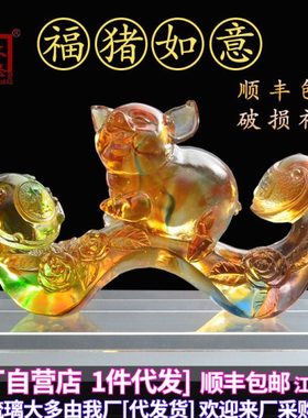 生肖猪琉璃如意客厅摆件汽车车摆件创意可爱商务生日礼物定制刻字