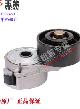 原装8D叉车0轮40皮带发动机245柴5-0张紧皮带轮客货C4D010Y玉041