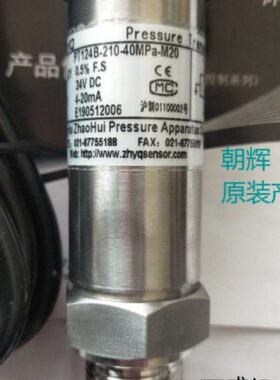12-212高精度40-mpaBT压力传感器-4P上海电压24VM20朝辉变送器