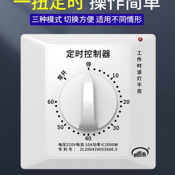 机械式86定时器水泵开关电动车充电保护器时控电源自动断电倒计时,厨房电器,定时器/提醒器,淘宝优惠券,粉丝福利购,淘宝优惠卷
