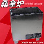 设备加热炉 4数显蒸商用浴室干 桑拿温控30外控桑拿炉