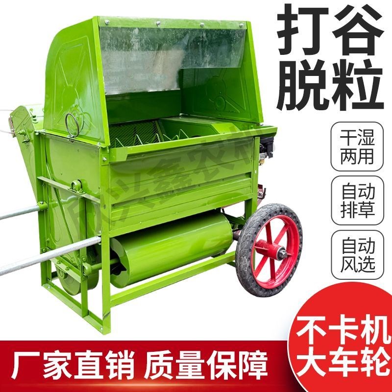 农用收割稻谷自动k装袋打谷机小型家用干湿两用小麦水稻剥谷脱粒