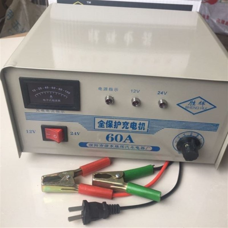 汽车工程车e大型货车农用车12v24v纯铜变压器快速充电机