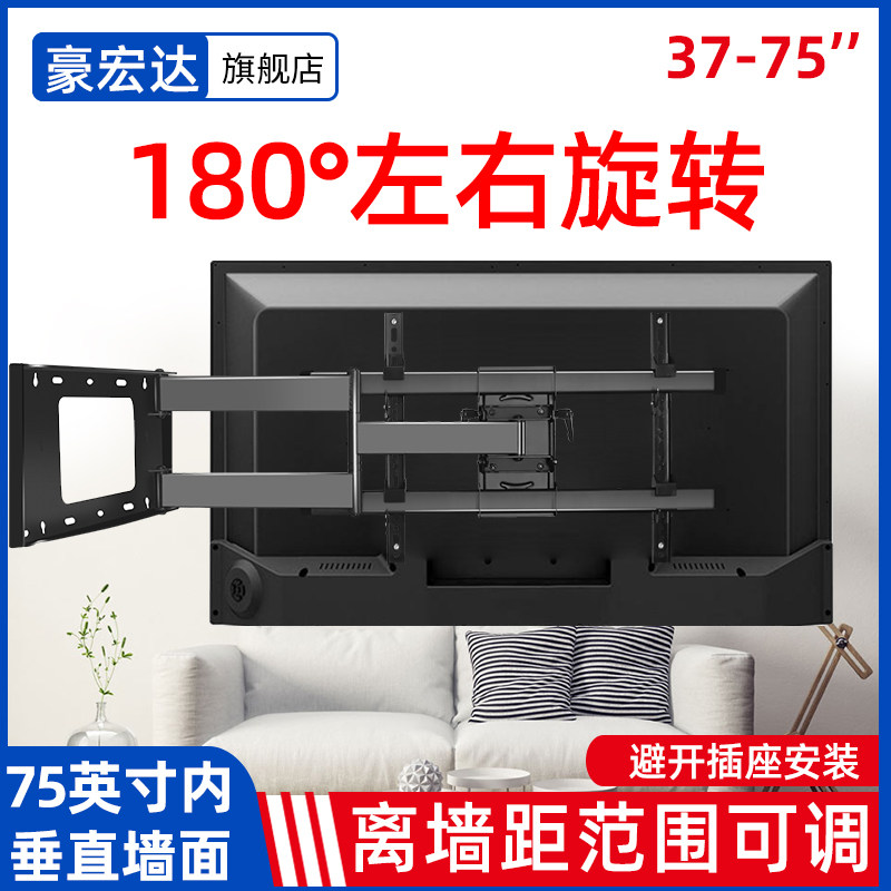 适用于小米红米a55/x65/ewa75寸电视机挂壁架180度伸缩旋转壁挂架
