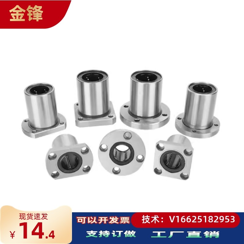 LHFCDM25直线13轴承16中型LHFRD30 LHFSD2G0 LHFCD6 8 LHFRDM10 1