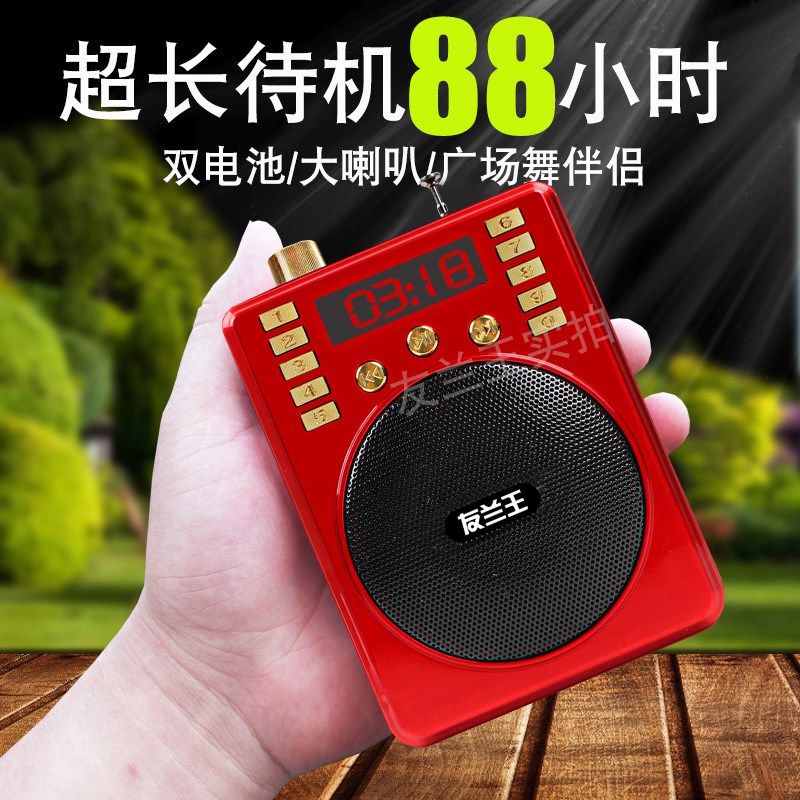 友兰2024g新款收音机老人专用随身听老年插卡迷你小型半导体播放